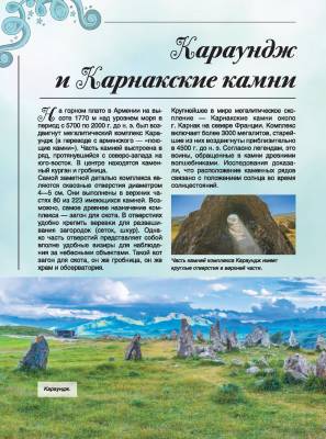 АСТ БолКнОбоВсём Большая книга о космосе. 1001 фотография. Ликсо В.В.